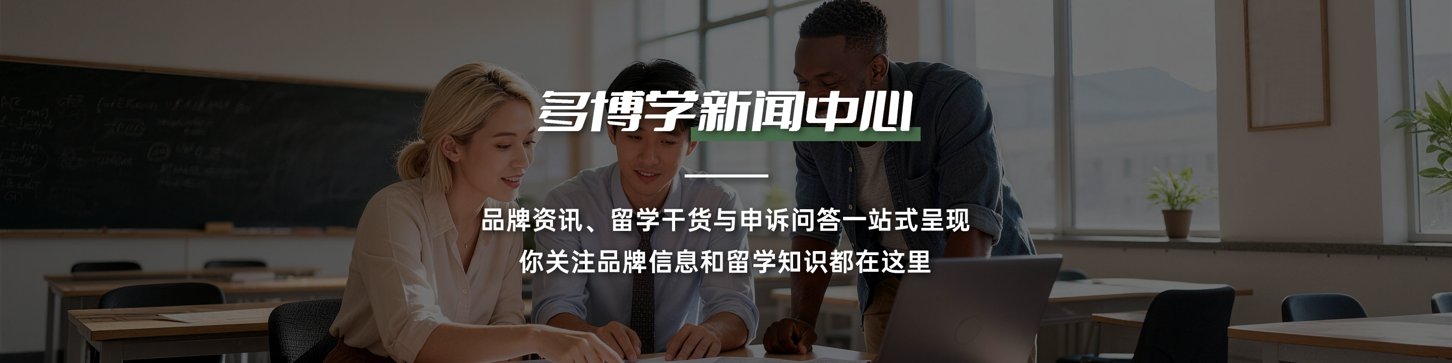 多博学 - 新闻资讯