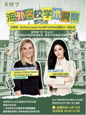 多博学系列直播正式收官:让规则被看见,让成长有路径