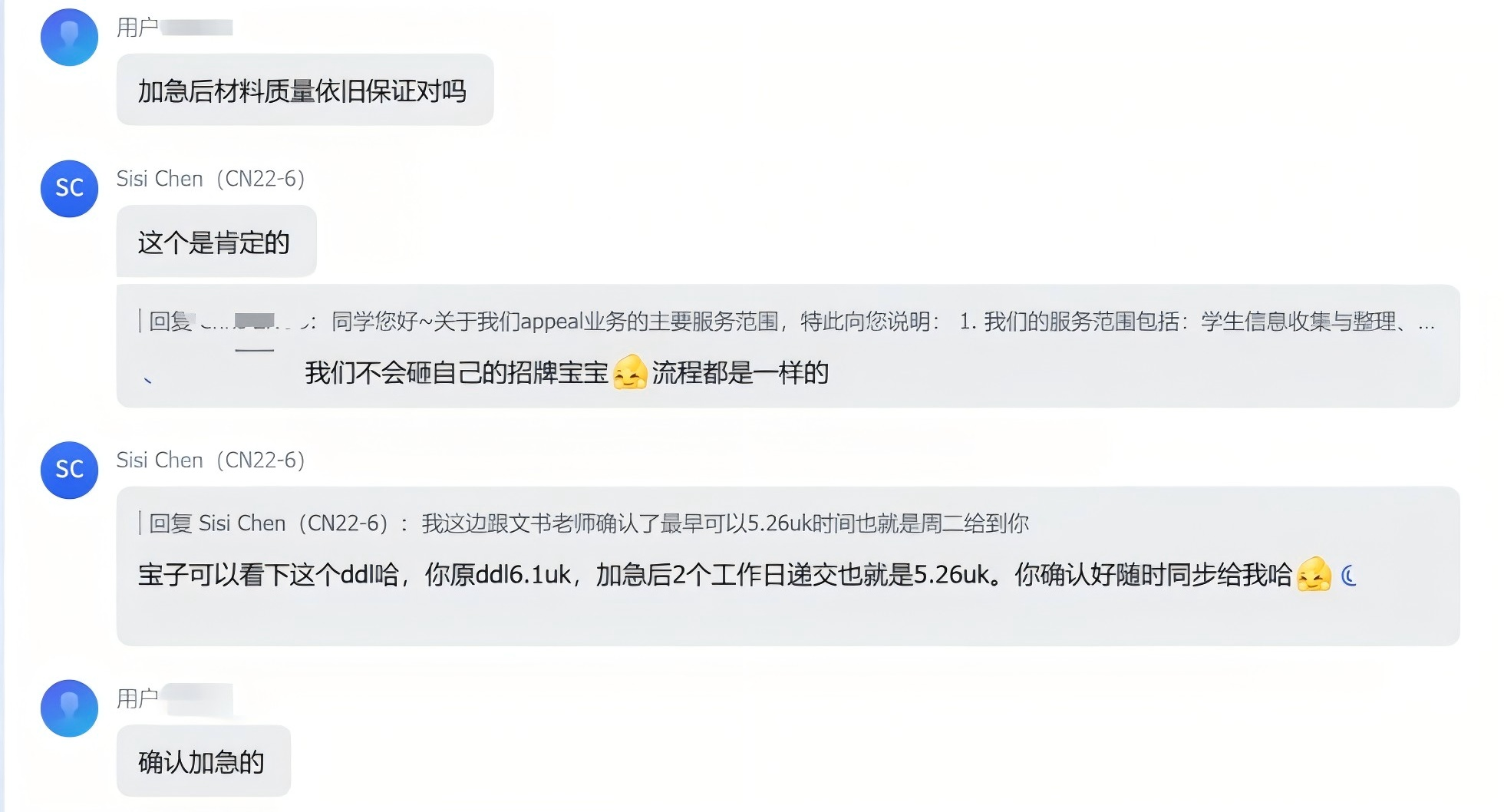 多博学真实学员案例|英国留学学术申诉:24天成功翻案!