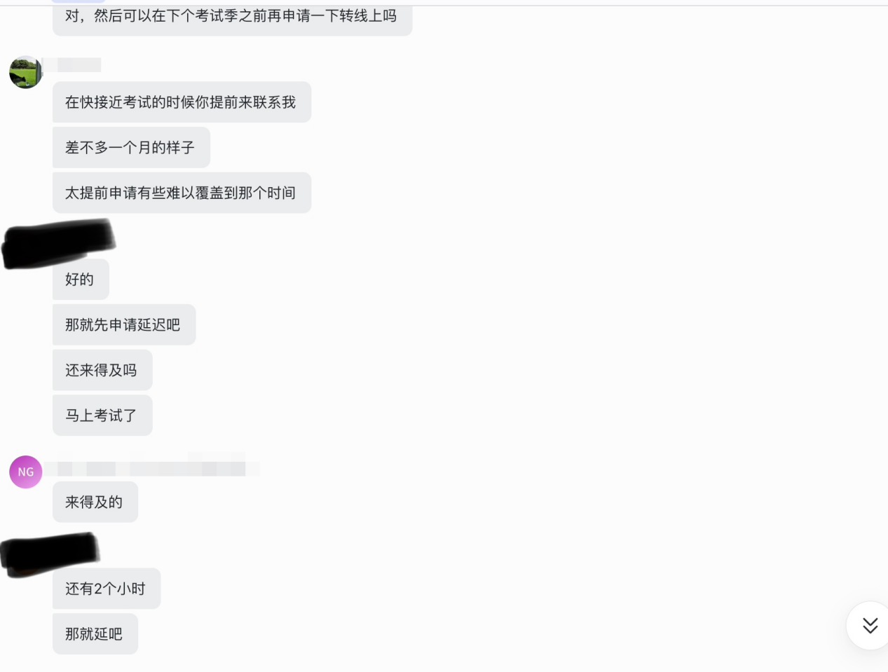 多博学学员案例 | KCL留学申诉实现考试“延期+转线上”