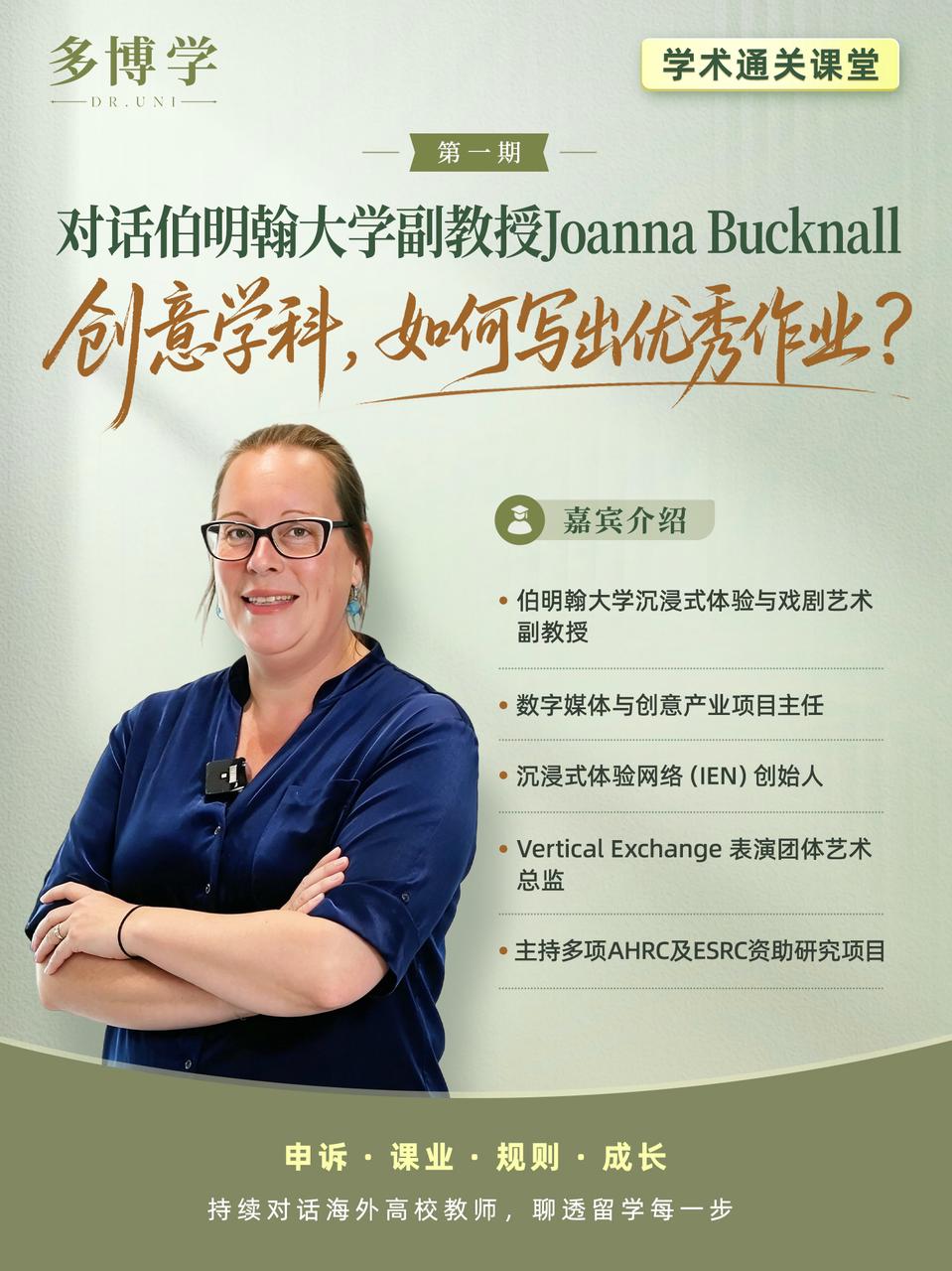 多博学｜伯明翰副教授教你写出优秀作业！