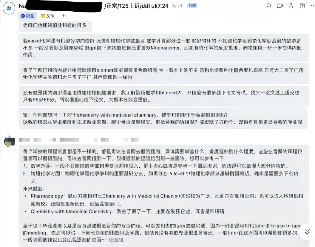125诉保留学籍：多博学专业服务化解信任危机与学业困局