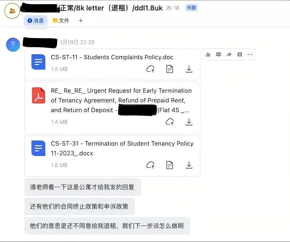 多博学护航退租维权：二诉成功免除租金重压，更守护留学信用记录