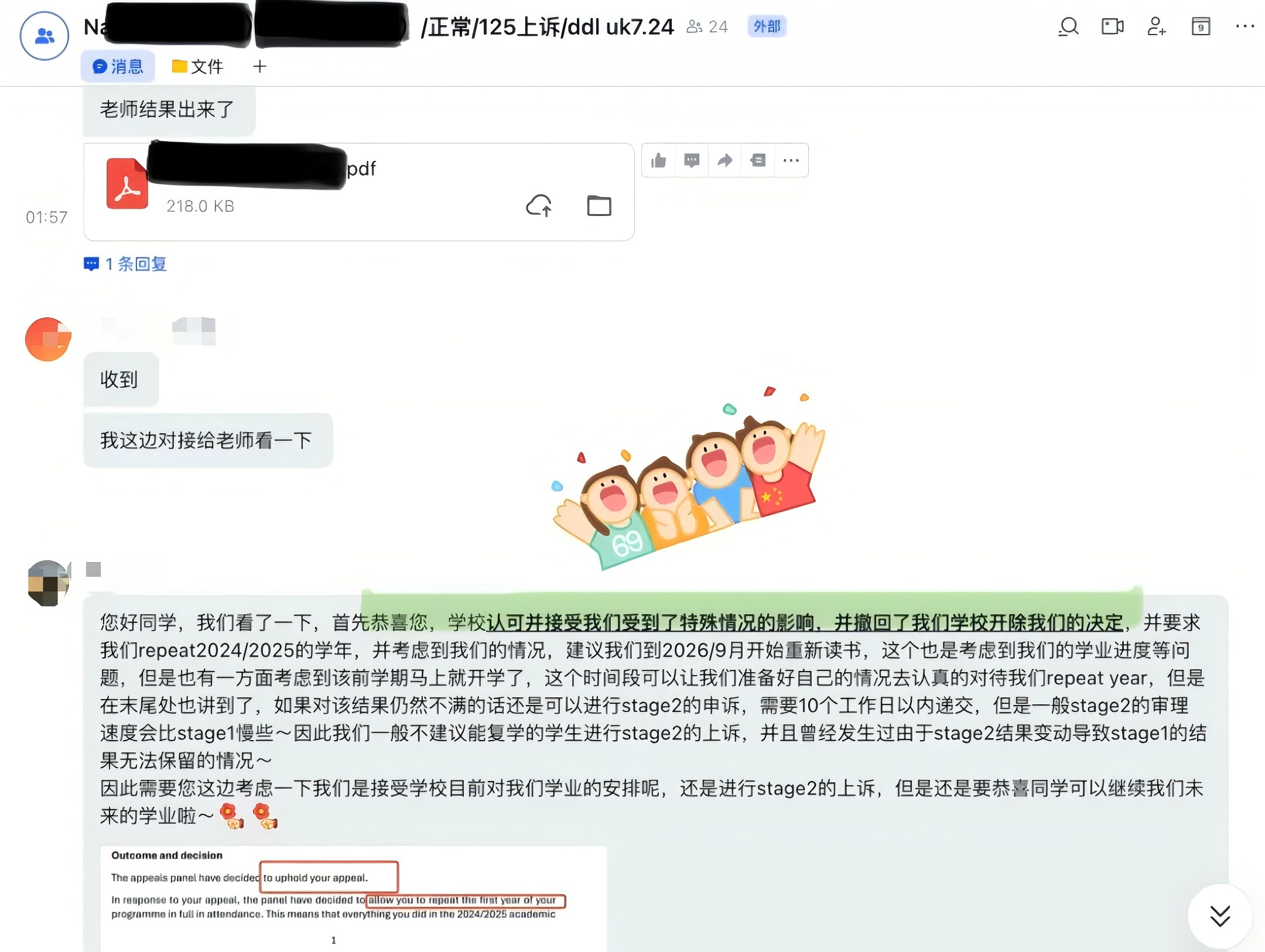 多博学真实学员案例 | 面临退学危机，28天上诉成功保留学籍