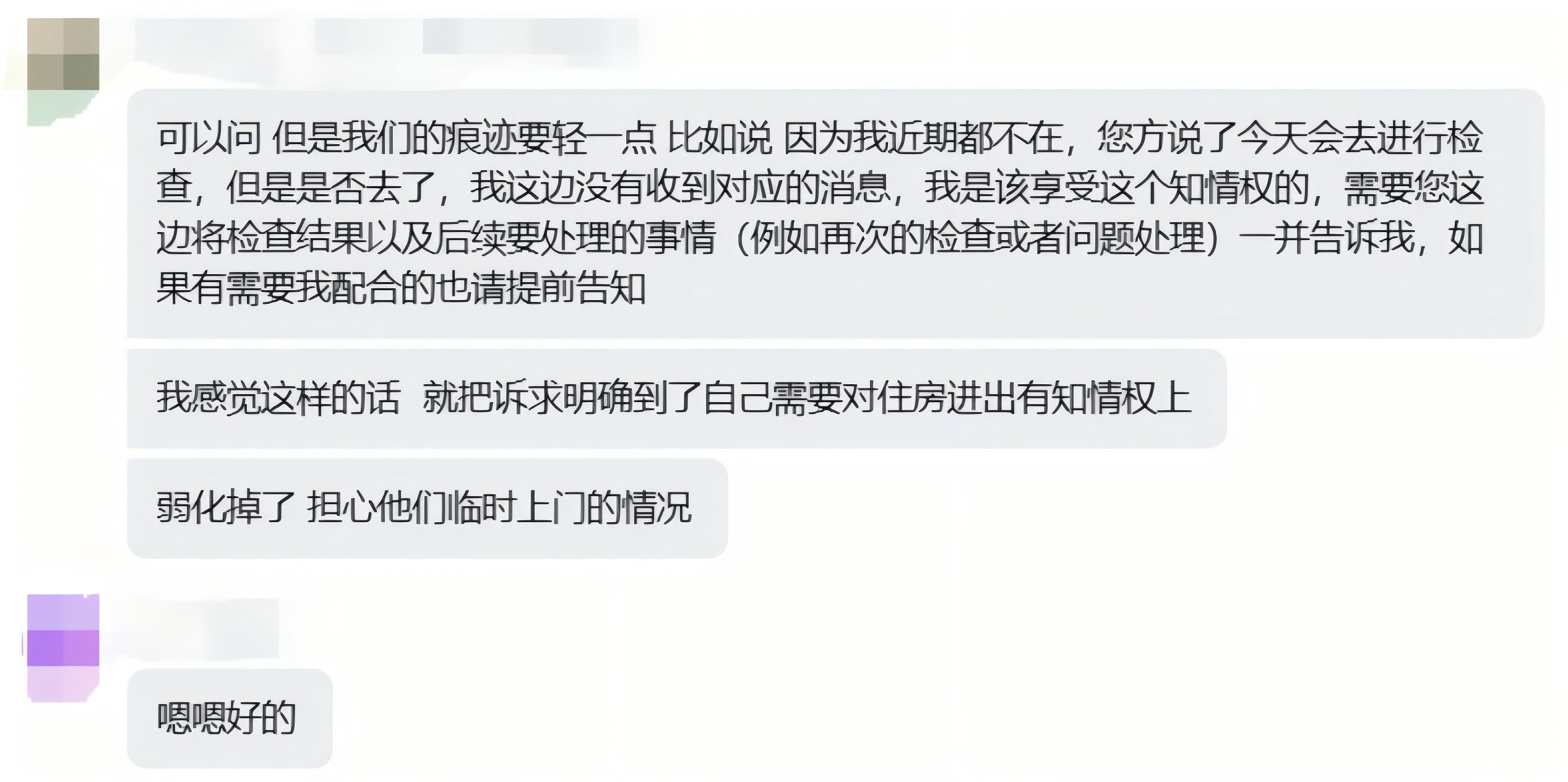 私自转租被抓包，多博学双重Argue逆转巨额扣罚