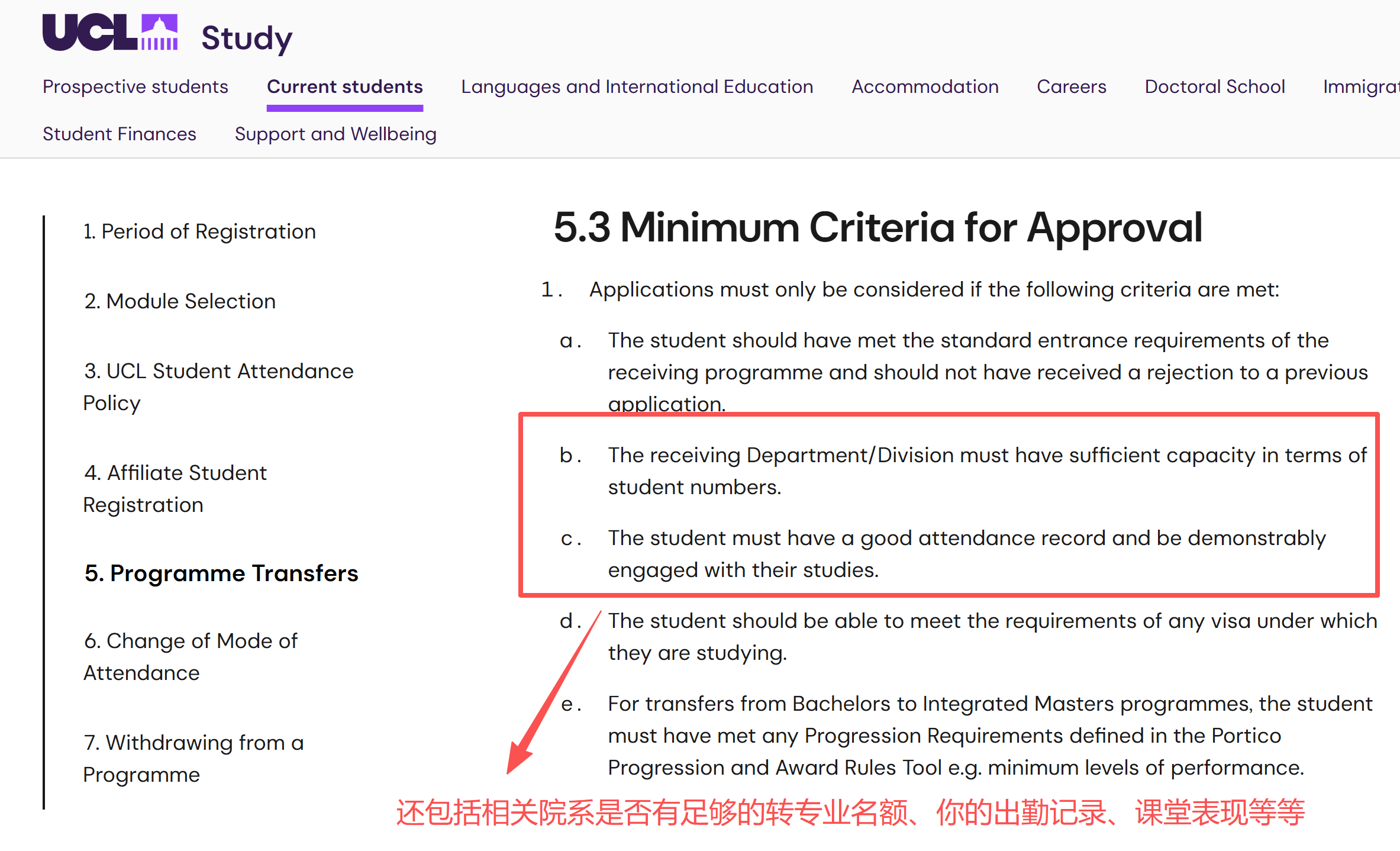 刚开学就发现专业选错，想转专业？先看UCL这套申诉规则
