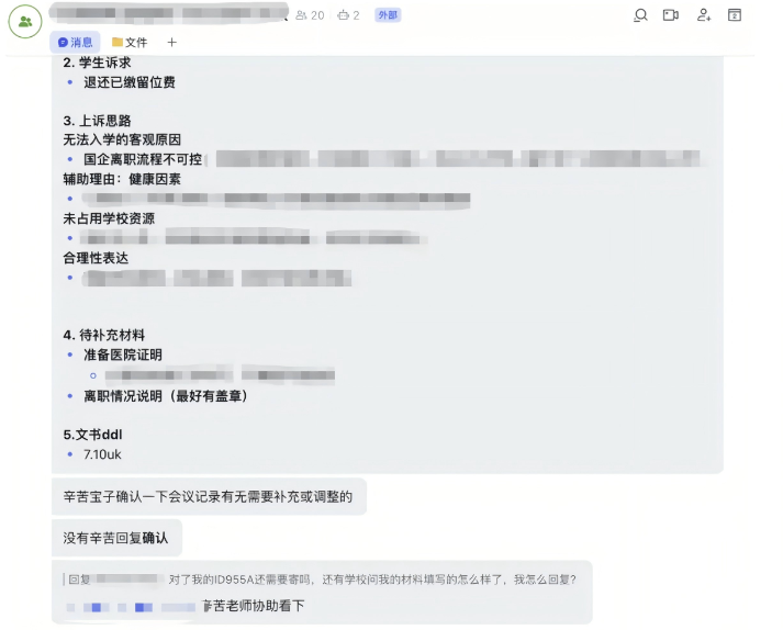 港硕预科留位费申诉获重大突破：多博学助力学生退还3万港币课程