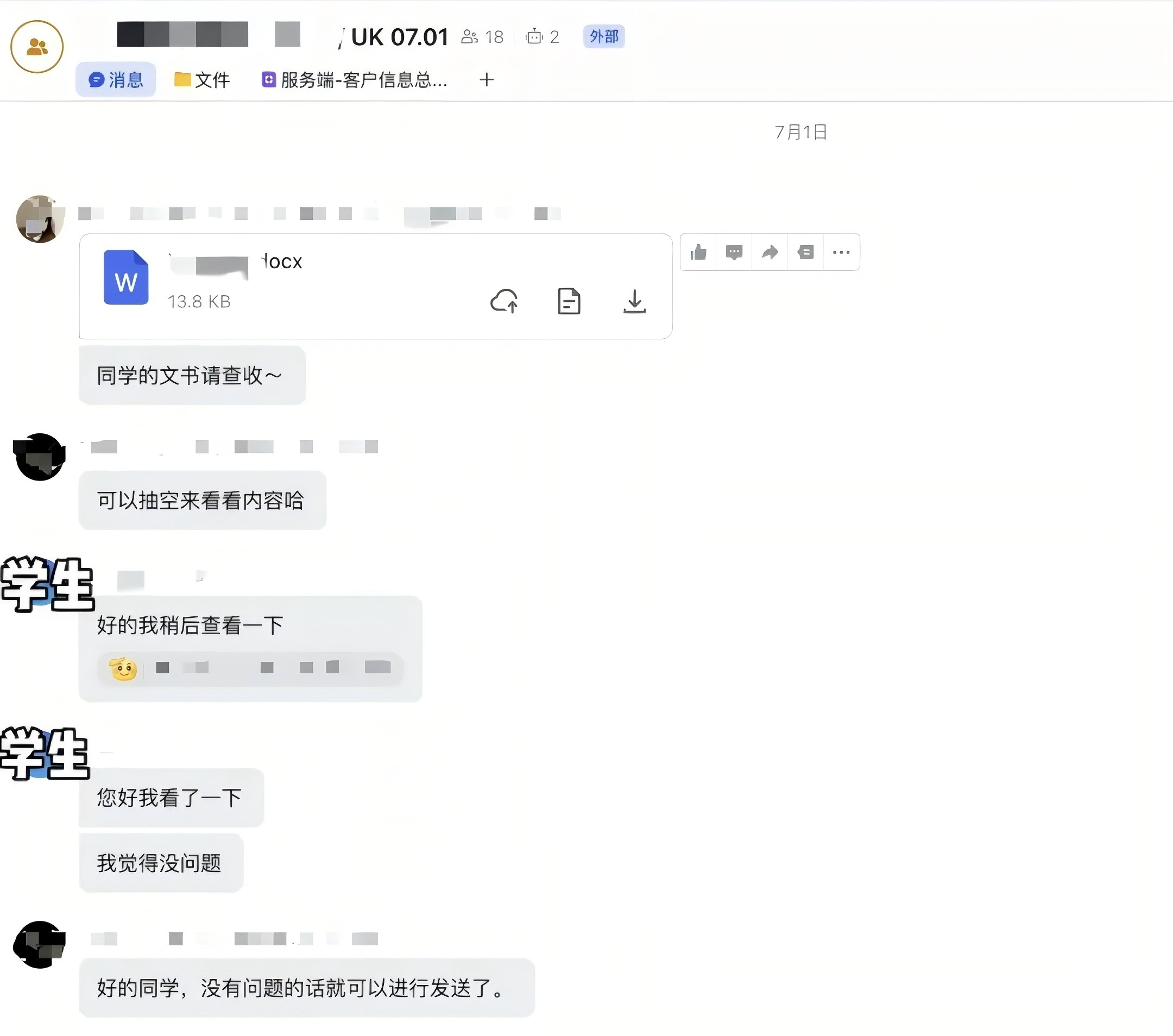 多博学真实学员案例｜港科大退留位费遭拒，二次申诉成功退回
