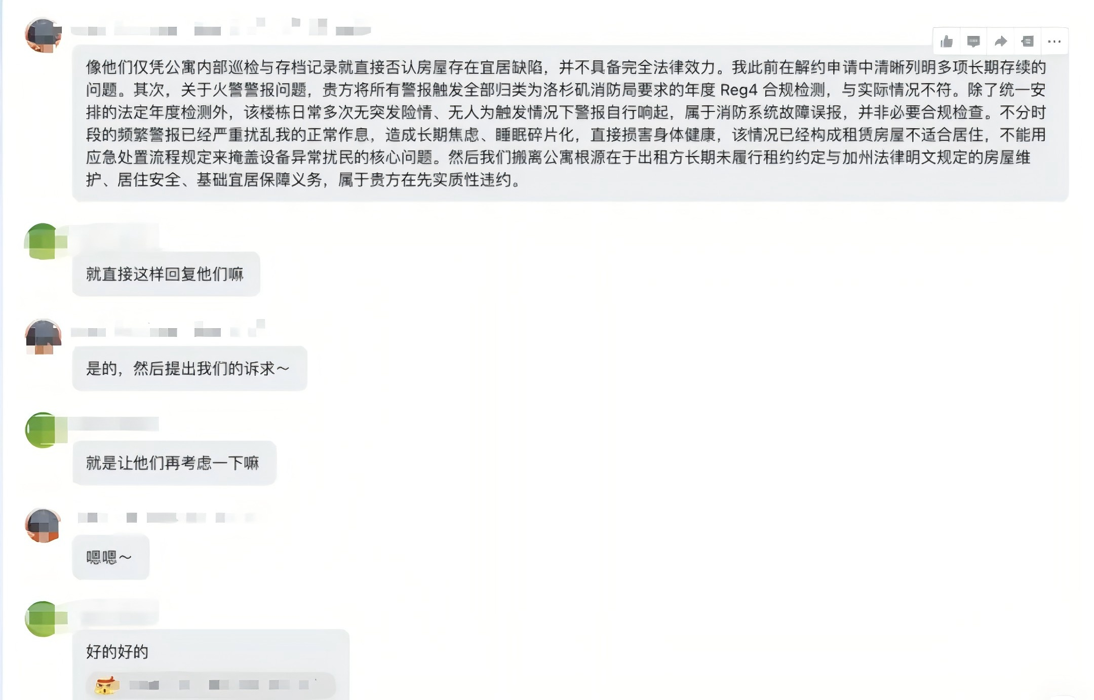 多博学学员案例 | 加州公寓退租遭拒，多轮申诉成功免除罚金