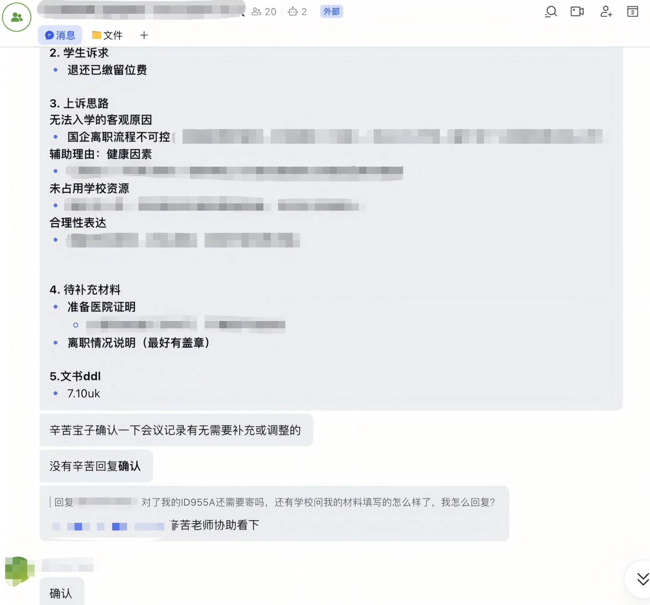 多博学学员案例 | 岭南大学预科费3万港币，四轮申诉全记录
