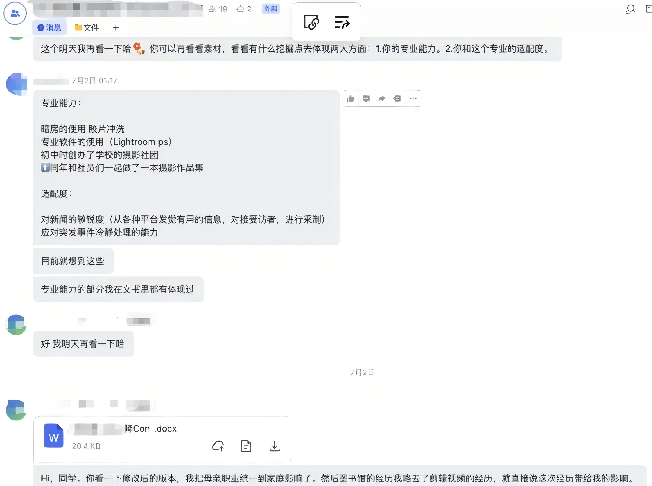 多博学真实学员案例｜险失梦校，20天降Con成功力挽狂澜