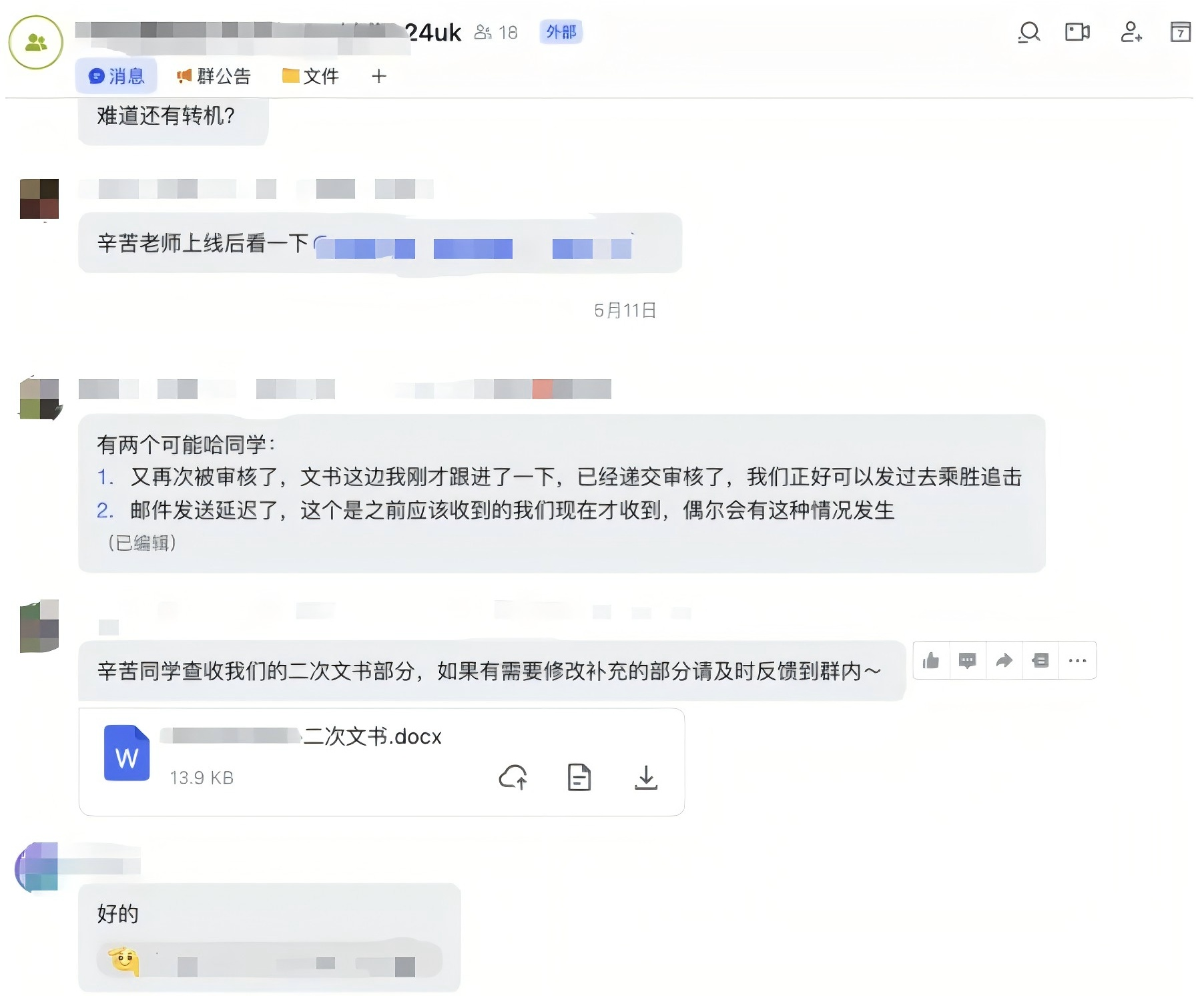 多博学真实案例｜GRE作文雷同成绩取消，团队超约二次跟进申诉