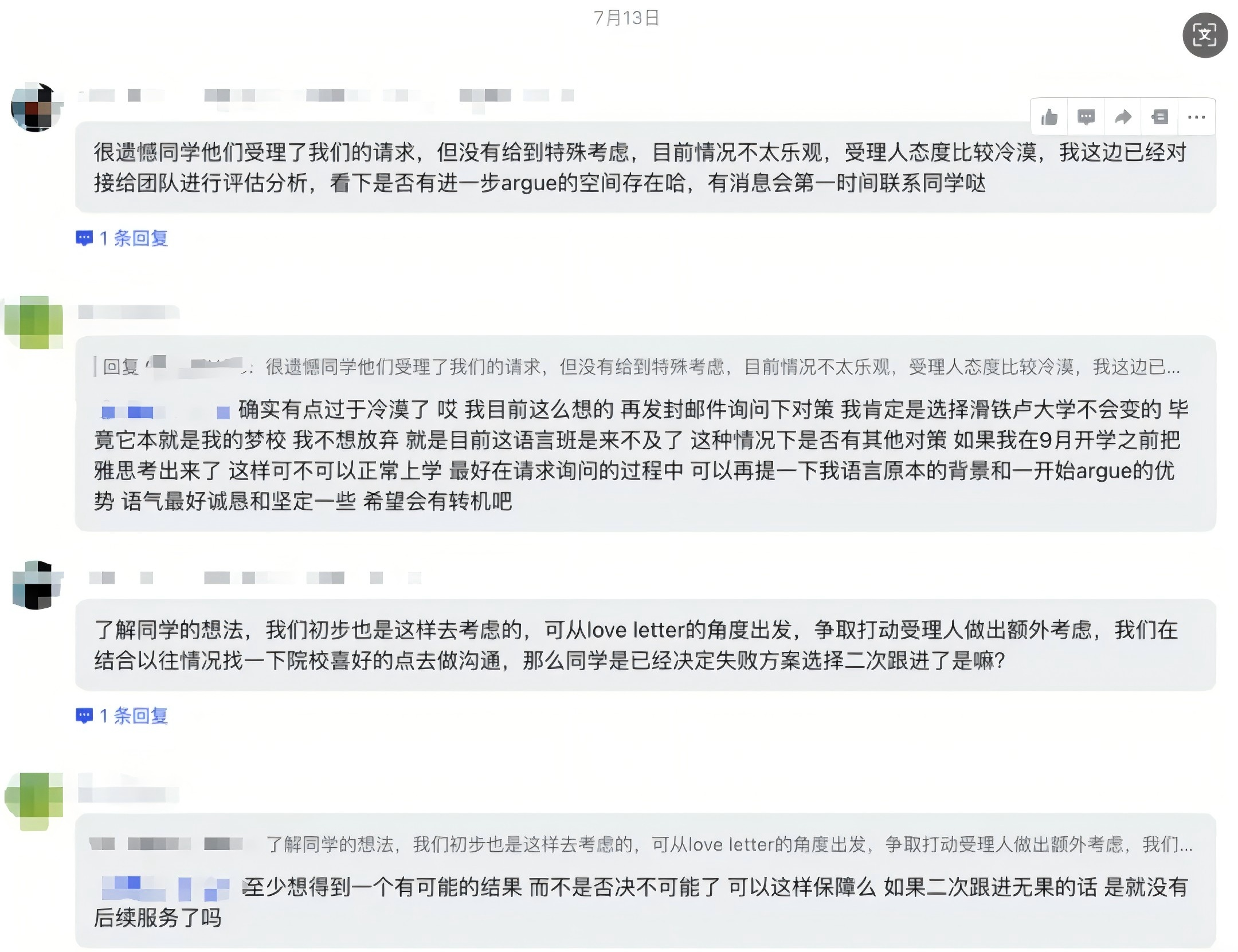 多博学真实案例｜滑铁卢iBASE申诉多维论证，全程陪伴争取最