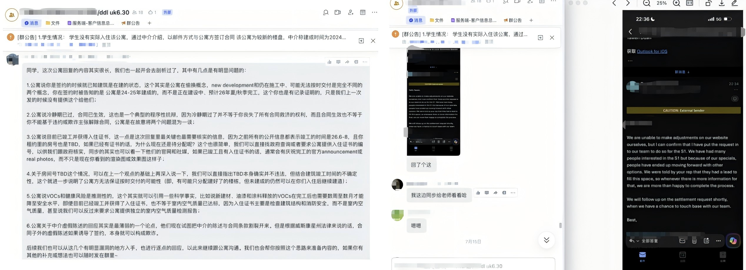 海外租房深陷虚假宣传纠纷，多博学多轮法理抗辩助留学生成功破局