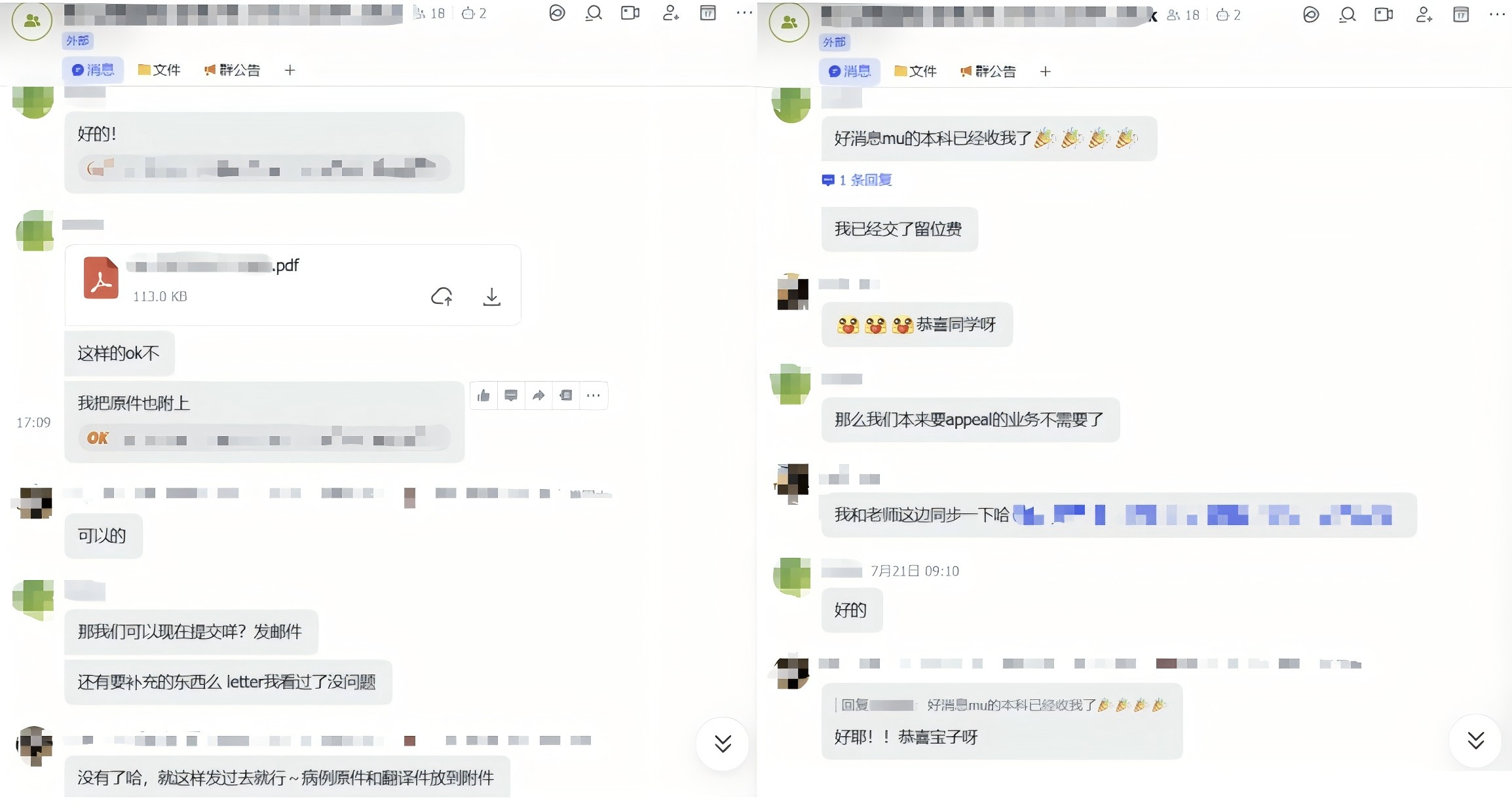 DSE放榜未达录取标准，多博学双线并行助学子稳妥升学