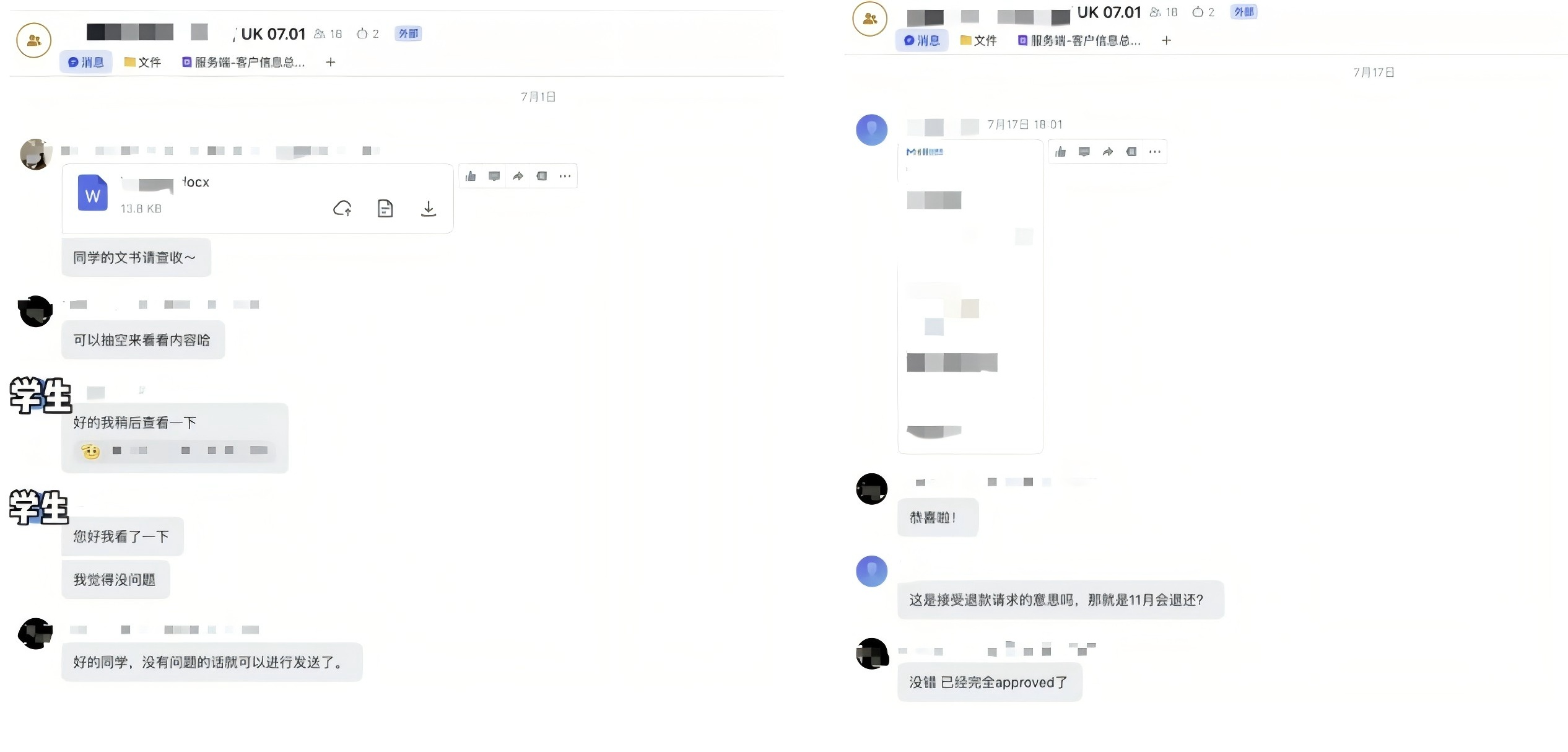 港科大留位费退费申诉成功：多博学介入下的二次申诉路径复盘
