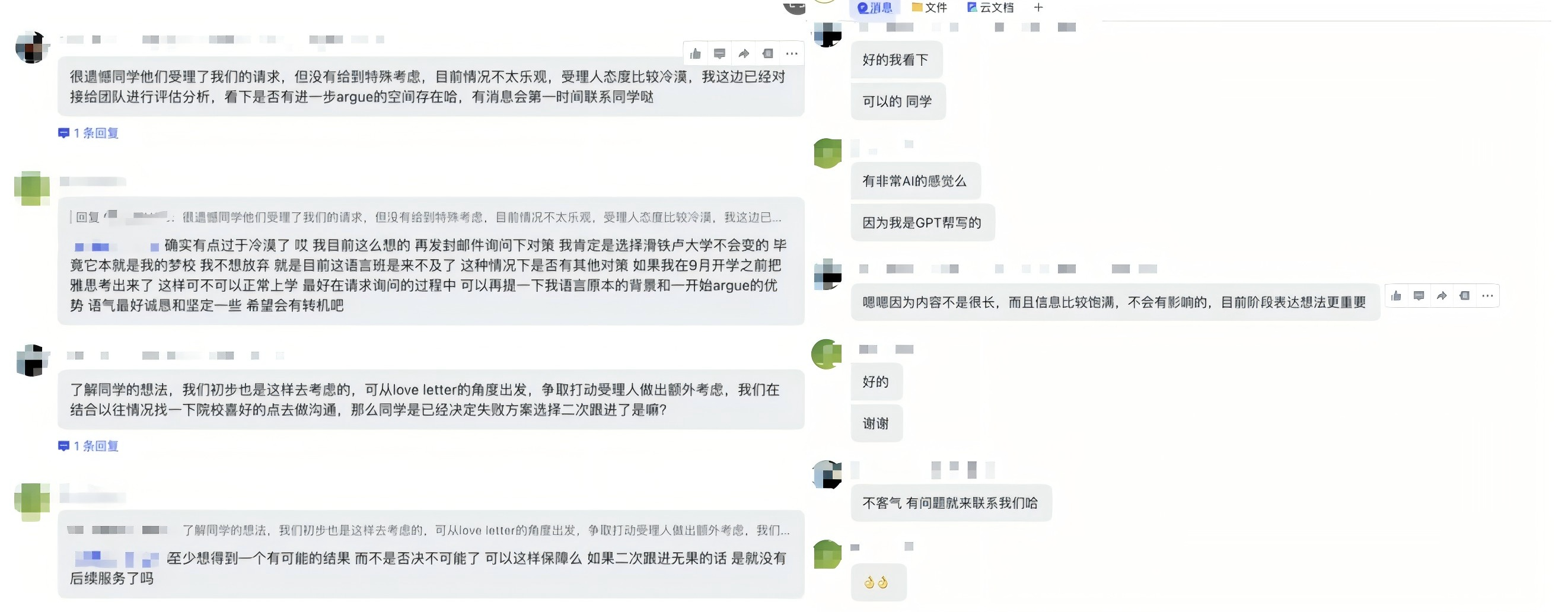 语言豁免申诉变数中的专业陪伴：多博学全程负责赢学生高度认可