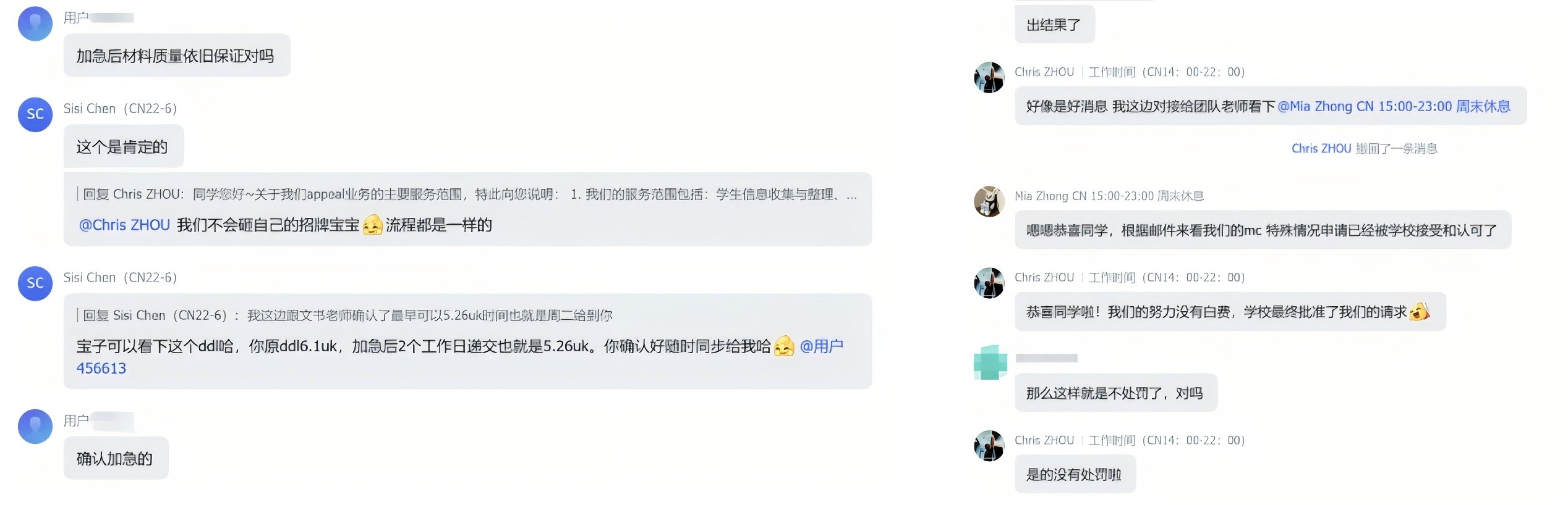 学术危机下的紧急突围:多博学加急申诉助留学生逆转校方判定