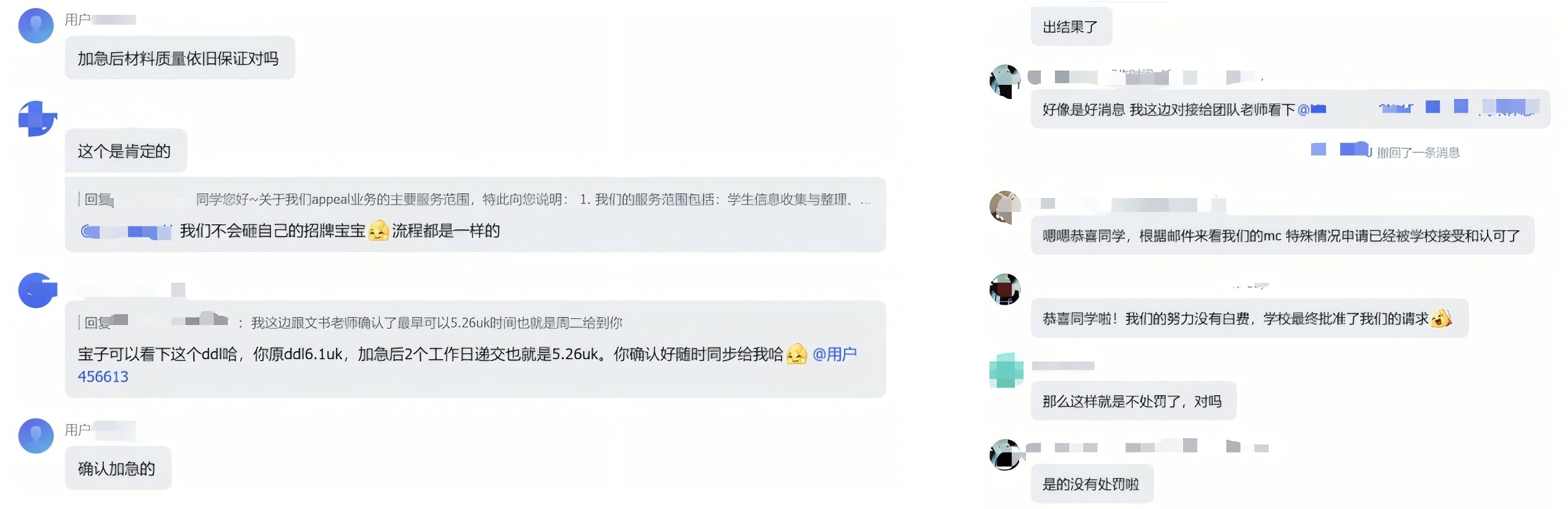 学术资格濒临撤销,多博学高效法理申诉为留学生赢得重新评估机会