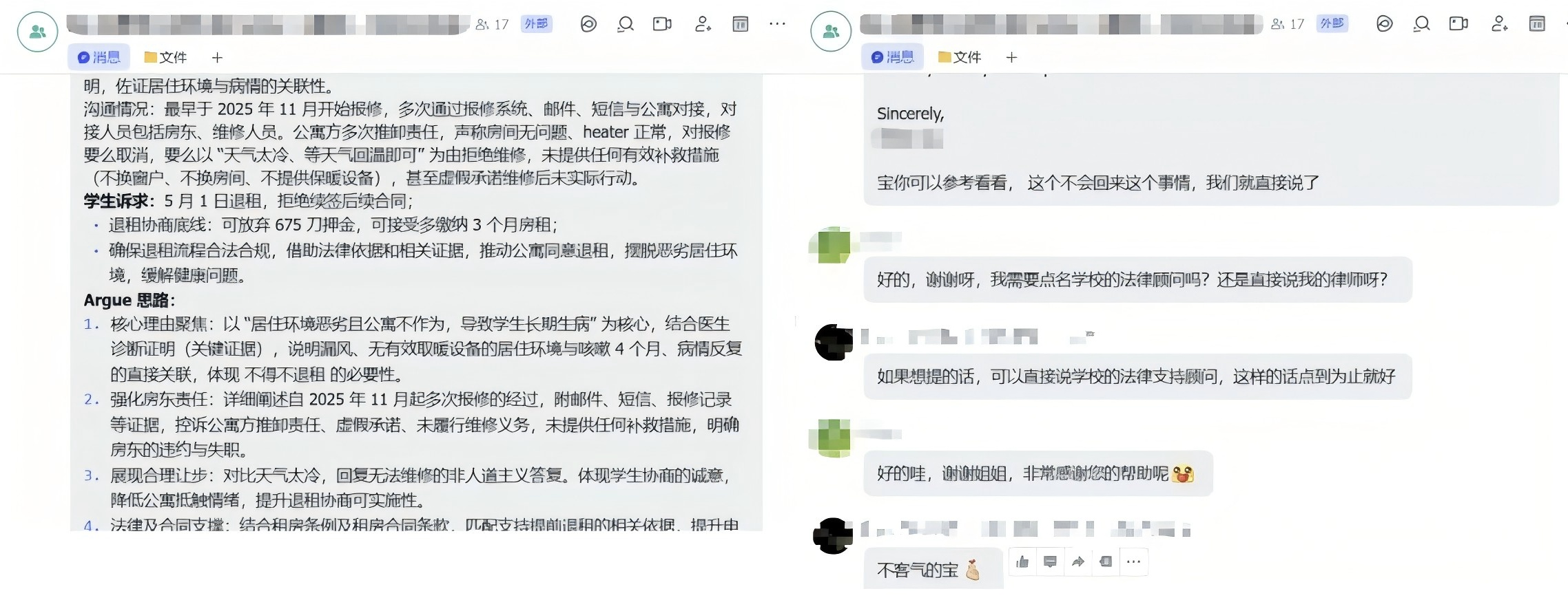 美国公寓退租申诉成功,多博学助刘同学提前解约并免除后续租金