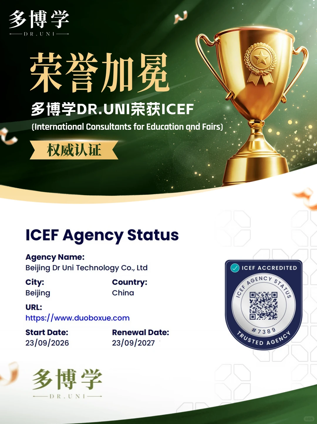 多博学DR.UNI:从申诉救火到学业护航的进阶之路