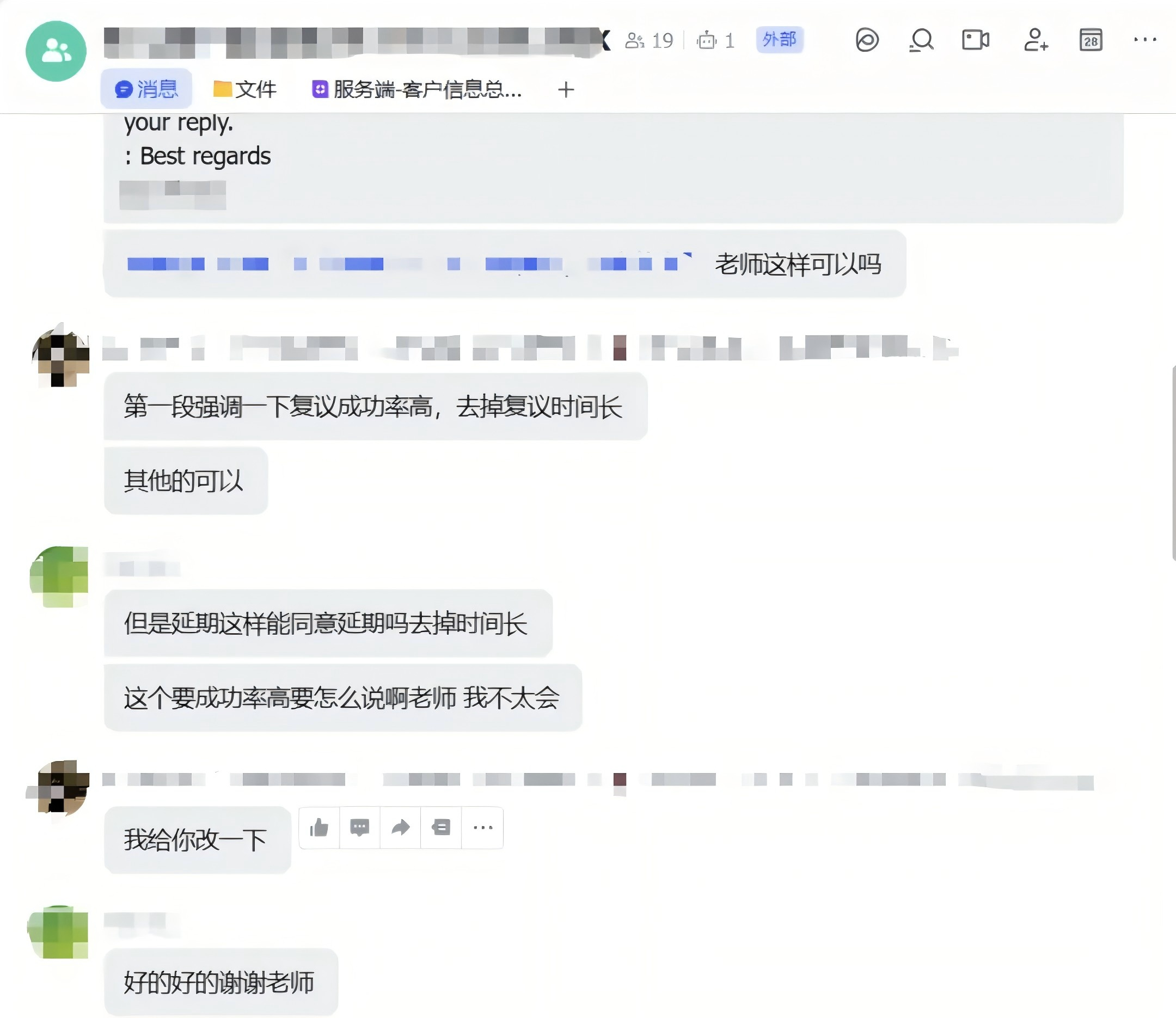 多博学学员案例 | 补录期尾声极限申诉,KCL降Con成功
