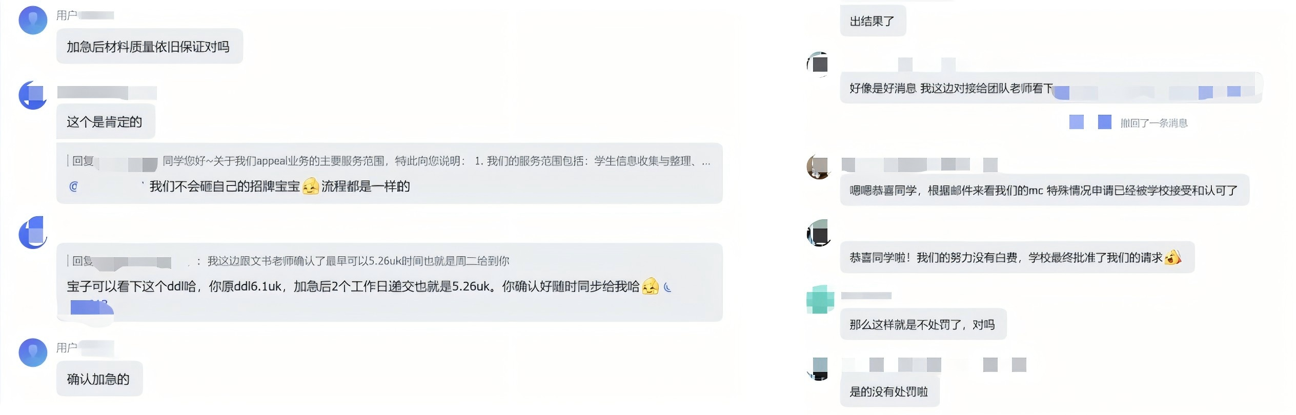 英国学术申诉15天翻案,多博学专业响应破解困局