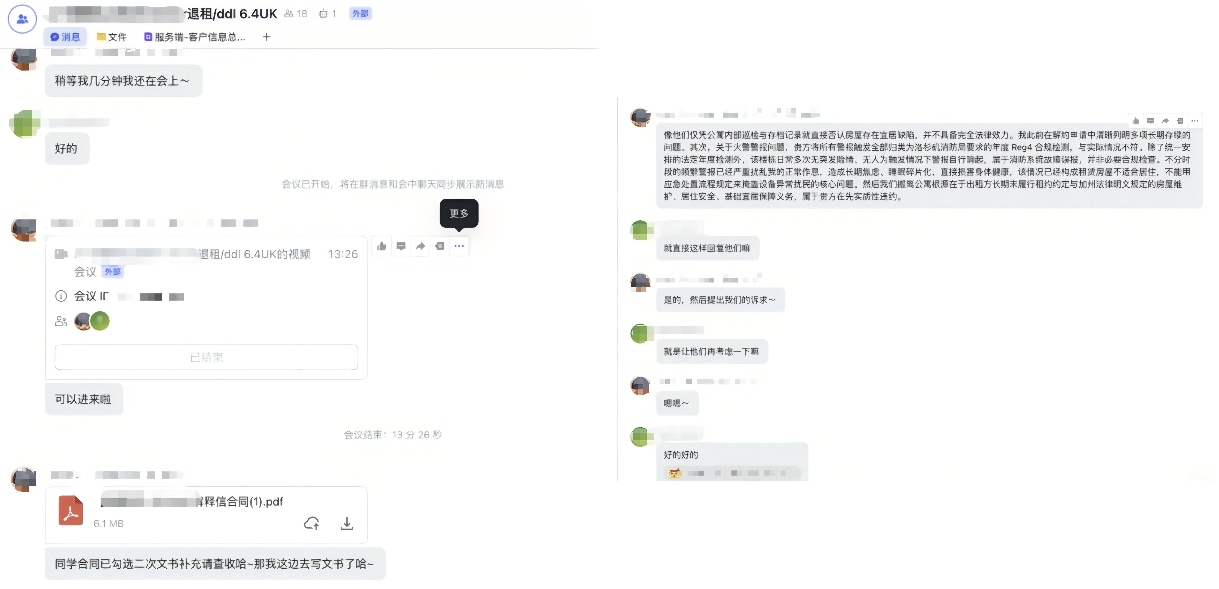 海外租房纠纷频发,多博学助USC学生法理抗辩成功免赔